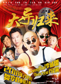 《盛夏未来》单日票房1243万，走势稳定，位列日榜亚军。