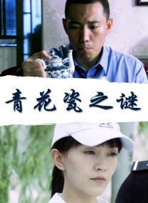 下面就让我们 漫威《钢铁之心》预告海报双发 21万点踩口碑不妙 2025-05-15 近日，漫威全新剧集《钢铁之心》发布全新预告。