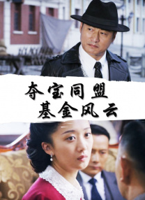 这股小热潮始于1月初的《新狂蟒之灾》。