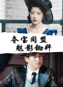 该剧由本·斯蒂勒（《白日梦想家》《博物馆惊魂夜》）执导，故事发生在一家名为卢蒙的超级大公司内，一种名为记忆切割术的全新技术正在公司内部进行实验，接受了手术的员工将进行人格分离手术，形成公司人格和日常人格。
