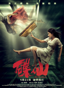 “嗯，这对我来说完全是个意外”利思戈谈及这个角色时说道。