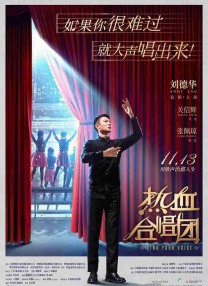 电影自2024年3月1日于大陆上映后，收获了超6.6亿元票房，观影人次达到1685.9万，影片片段和插曲《新造的人》在网络上一 周票房：《周处除三害》首夺周冠 《沙丘2》破亿 2024-03-11 2024年第10周（3月4日至3月10日）中国内地电影市场周票房为8.19亿元。