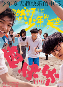 一同出席仪式的还有该片主演摩根·弗里曼、凯文·克莱恩、玛丽·斯汀伯根，以及该片 中日英炸子鸡合体!