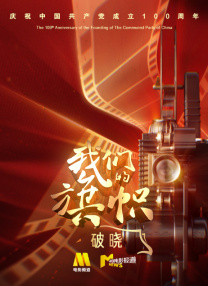 《叶问4》破7亿 《解放·终局营救》走势回暖 2019-12-31 12月30日，市场大盘报收7705万。
