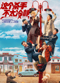 《甜咸之间》发布角色剧照 电影《甜咸之间》正在热映！