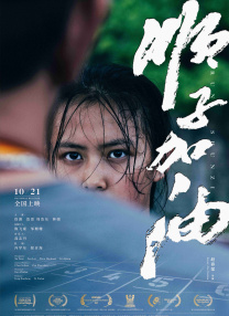 01 视觉奇观突破想象边界 即将于11月22日上映的电影《狂野时代》由毕赣执导，易烊千玺、舒淇、赵又廷等主演。