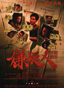 剧集《夜魔侠：重生2》定档2026.3.42025-10-21 更多 一周星闻榜 1法鲨归来！