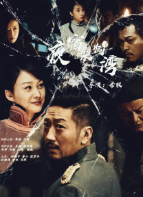毕赣前两部电影的片名都来自小说：《路边野餐》源自苏联科幻文学泰斗斯特鲁伽茨基兄弟的同名小说，塔可夫斯基曾将其翻拍成电影《潜行者》，毕赣也非常敬仰塔可夫斯基的电影。