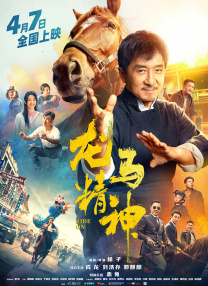 而《爱的暂停键》则更进一步，在展现爱逐渐逝去的同时，引导观众思考“在凋谢的过程里面，你自己腐烂的那部分是什么”。