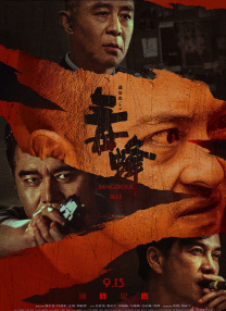 []独家原创稿件，未经授权不得转载，违者将追究其相关法律责任 标签： 名侦探柯南：独眼的残像名侦探柯南柯南系列 ： 相关新闻 2025暑期档破60亿！