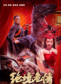 日前，周深又双叒叕一次为电影献声，为张艺谋导演的新作《悬崖之上》演唱同名主题曲，再次惊艳观众。