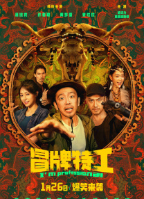 讲述同一世界观全新故事 6 马律师回归！