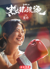 导演高群书因观看李敏重走抗联路时讲述战时经历的视频，开始关注这段鲜为人知的抗联历史。