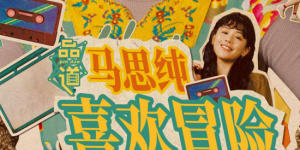 抖森疑遭性骚扰 曝主演话剧有女观众做出不雅行为 2019-09-18 9月18日，据Page Six等多家外媒引用了一则“洛基”汤姆·希德勒斯顿主演话剧《背叛》的百老汇观众反馈：有人留言表示，自己跟朋友在雅各布斯剧院看剧时，坐在两人身边的B排3座一名30多岁女子做出奇怪的不雅行为。